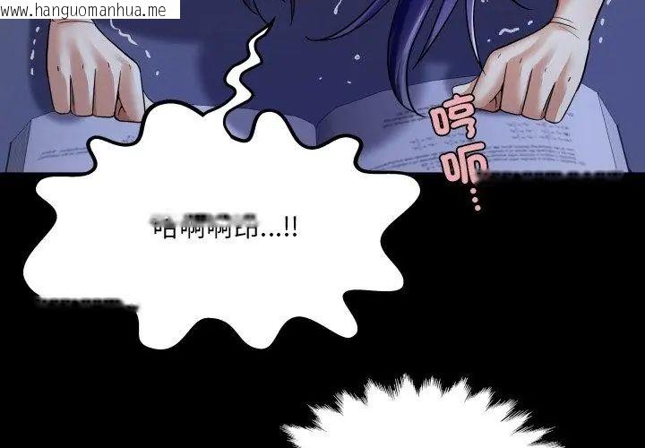 韩国漫画房间里的心跳/有她的小套房韩漫_房间里的心跳/有她的小套房-第39话在线免费阅读-韩国漫画-第98张图片
