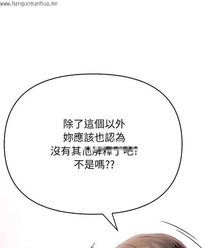 韩国漫画那天的真相韩漫_那天的真相-第4话在线免费阅读-韩国漫画-第133张图片
