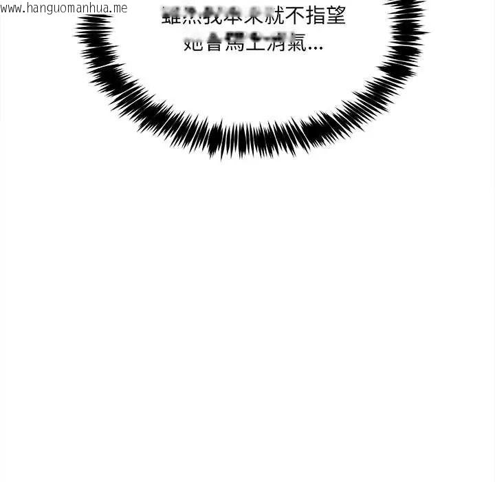 韩国漫画财富爱情二选一韩漫_财富爱情二选一-第13话在线免费阅读-韩国漫画-第55张图片