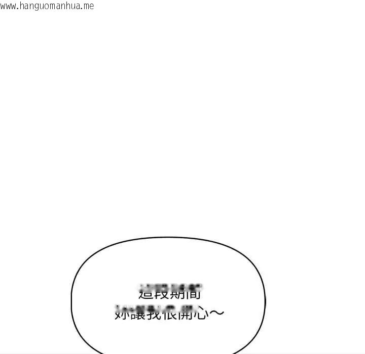 韩国漫画迟来的叛逆韩漫_迟来的叛逆-第9话在线免费阅读-韩国漫画-第116张图片