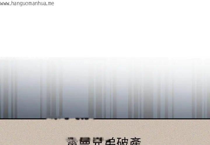 韩国漫画那天的真相韩漫_那天的真相-第3话在线免费阅读-韩国漫画-第11张图片