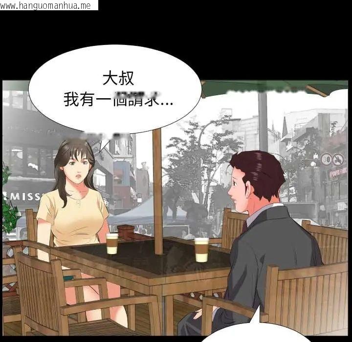 韩国漫画熟男第二春韩漫_熟男第二春-第13话在线免费阅读-韩国漫画-第85张图片