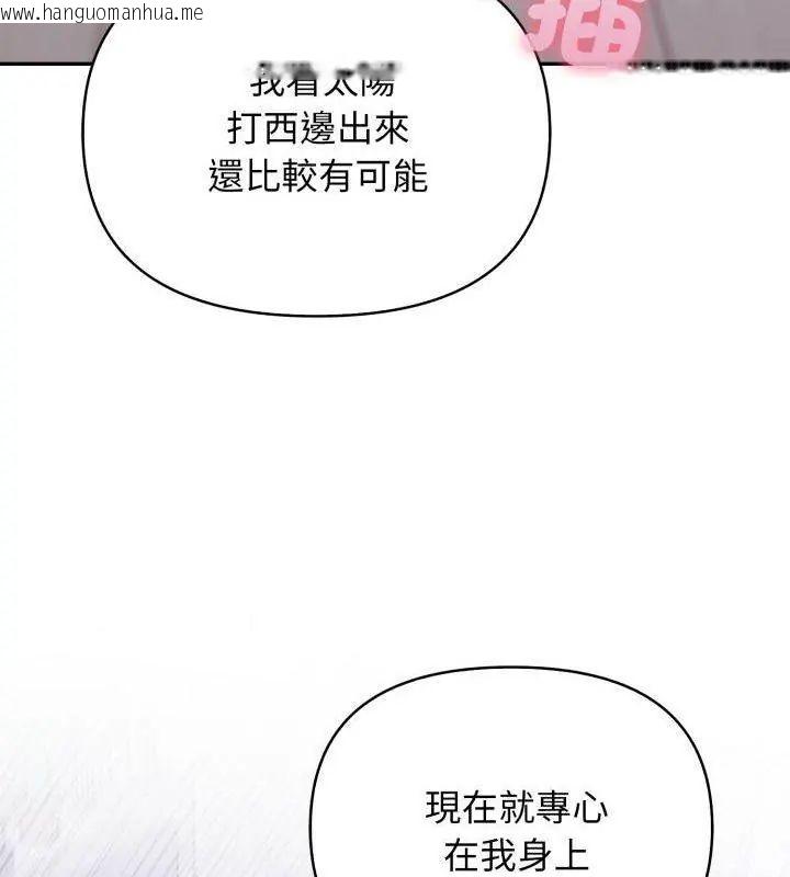 韩国漫画那天的真相韩漫_那天的真相-第2话在线免费阅读-韩国漫画-第153张图片