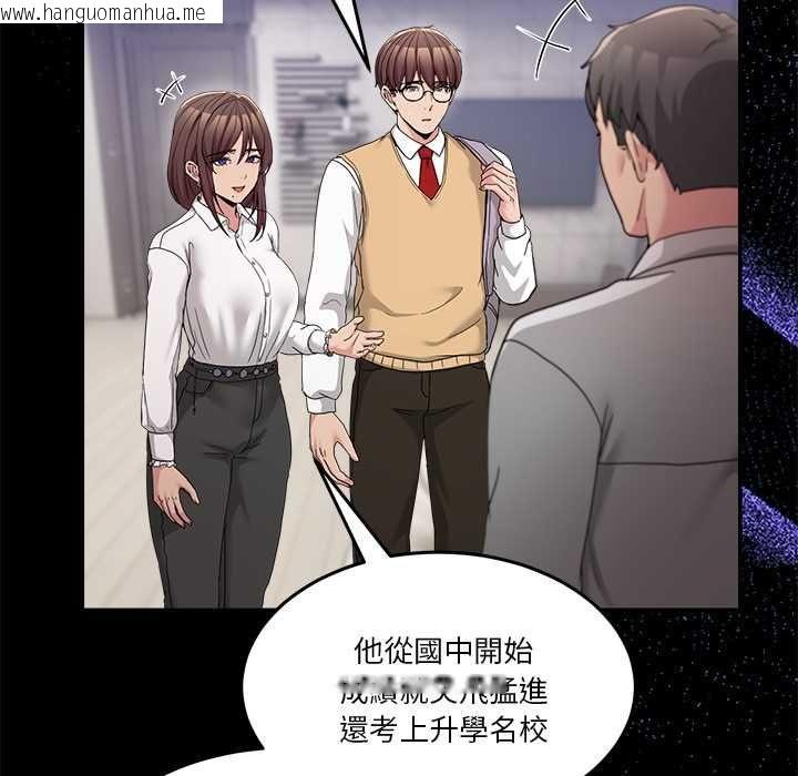 韩国漫画男人止步韩漫_男人止步-第61话在线免费阅读-韩国漫画-第127张图片