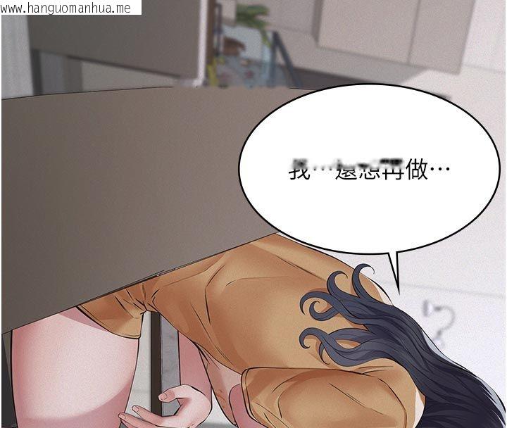 韩国漫画义父韩漫_义父-第23话-女儿神圣的初夜在线免费阅读-韩国漫画-第154张图片