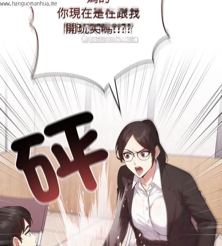 韩国漫画那天的真相韩漫_那天的真相-第1话在线免费阅读-韩国漫画-第90张图片