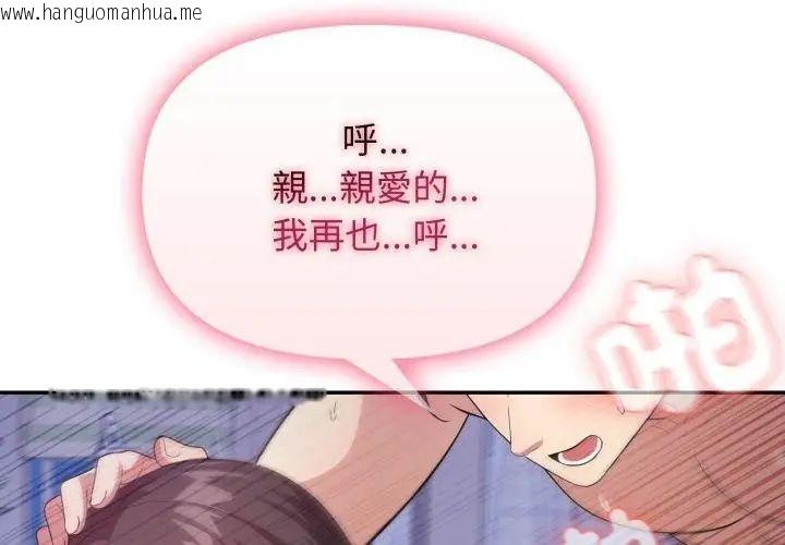 韩国漫画那天的真相韩漫_那天的真相-第1话在线免费阅读-韩国漫画-第137张图片