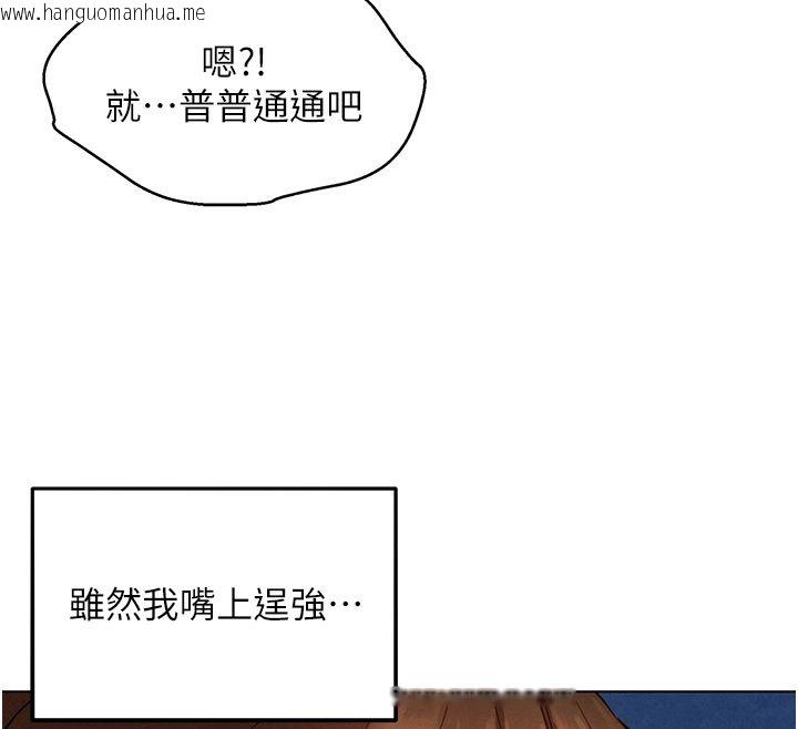 韩国漫画她们的最爱.ZIP韩漫_她们的最爱.ZIP-第10话-还要我一步一步教妳吗?在线免费阅读-韩国漫画-第137张图片