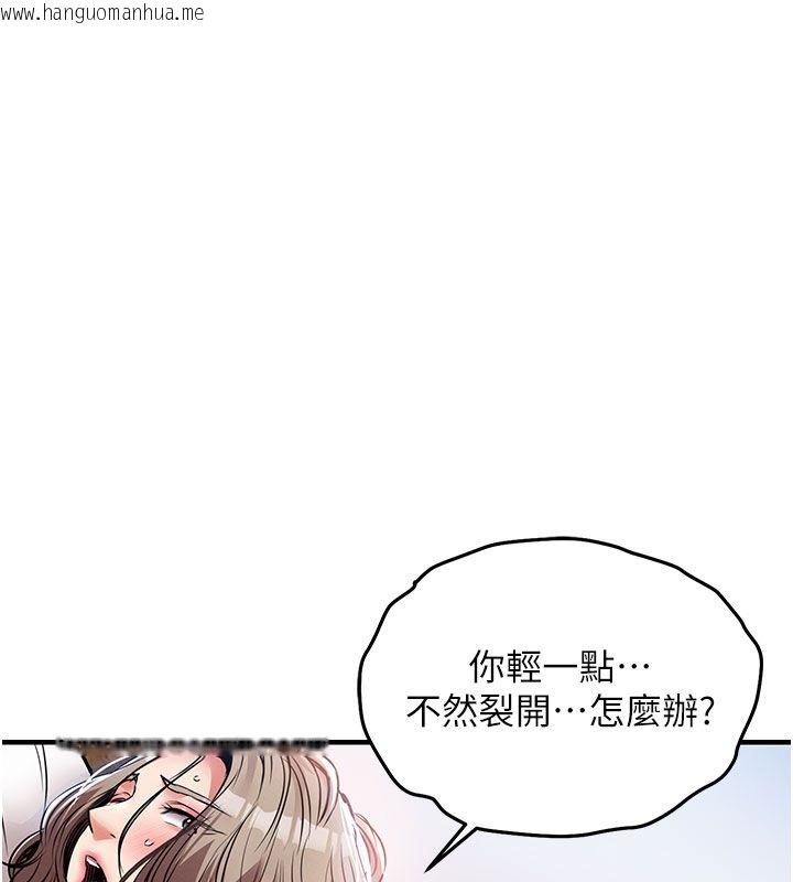 韩国漫画衣锦还乡韩漫_衣锦还乡-第51话-后面的初体验在线免费阅读-韩国漫画-第39张图片