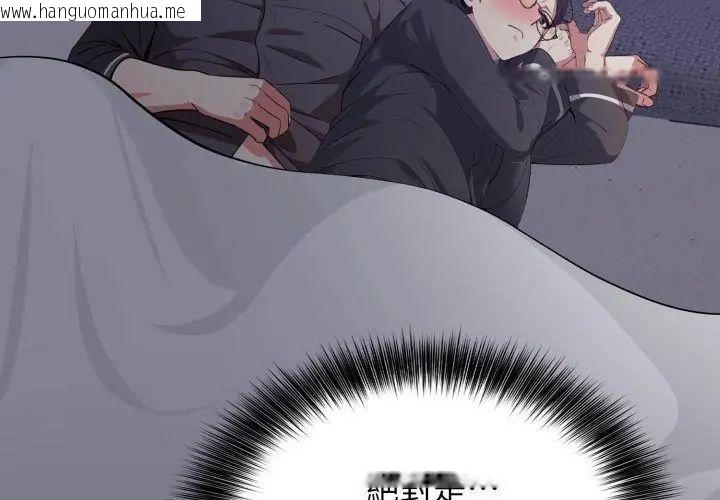 韩国漫画那天的真相韩漫_那天的真相-第5话在线免费阅读-韩国漫画-第107张图片