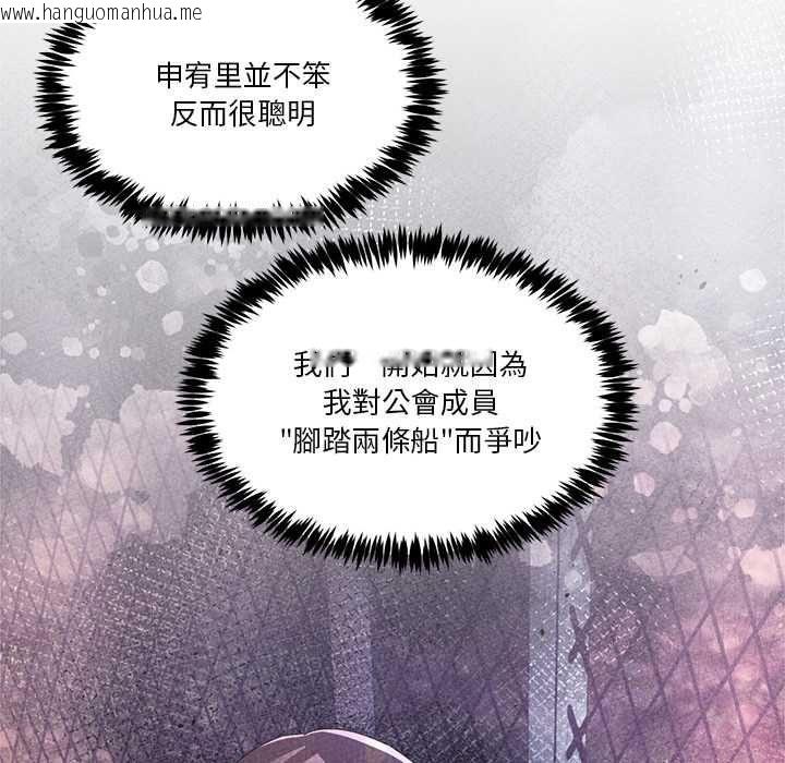 韩国漫画男人止步韩漫_男人止步-第61话在线免费阅读-韩国漫画-第86张图片