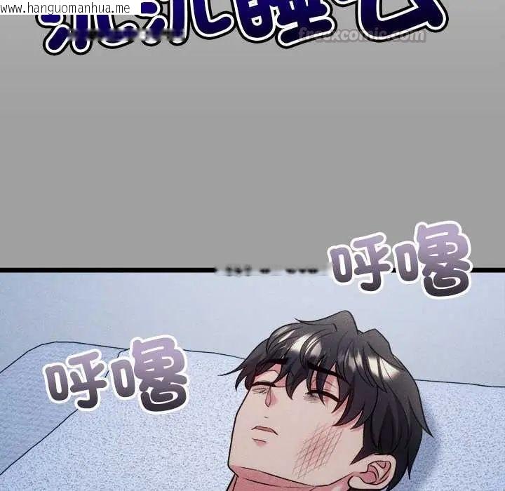 韩国漫画财富爱情二选一韩漫_财富爱情二选一-第13话在线免费阅读-韩国漫画-第120张图片