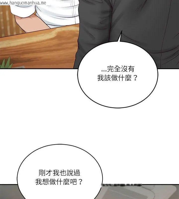 韩国漫画财阀家的女婿韩漫_财阀家的女婿-第85话在线免费阅读-韩国漫画-第151张图片