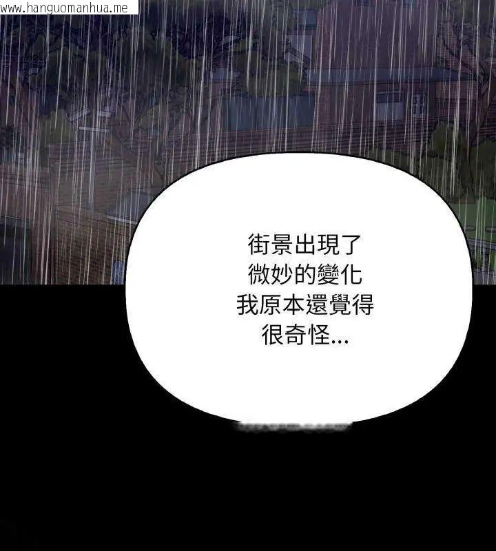 韩国漫画那天的真相韩漫_那天的真相-第5话在线免费阅读-韩国漫画-第51张图片