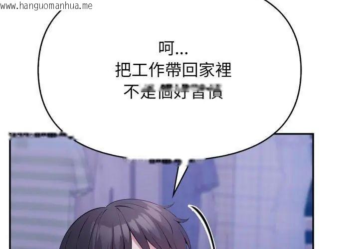 韩国漫画那天的真相韩漫_那天的真相-第1话在线免费阅读-韩国漫画-第110张图片
