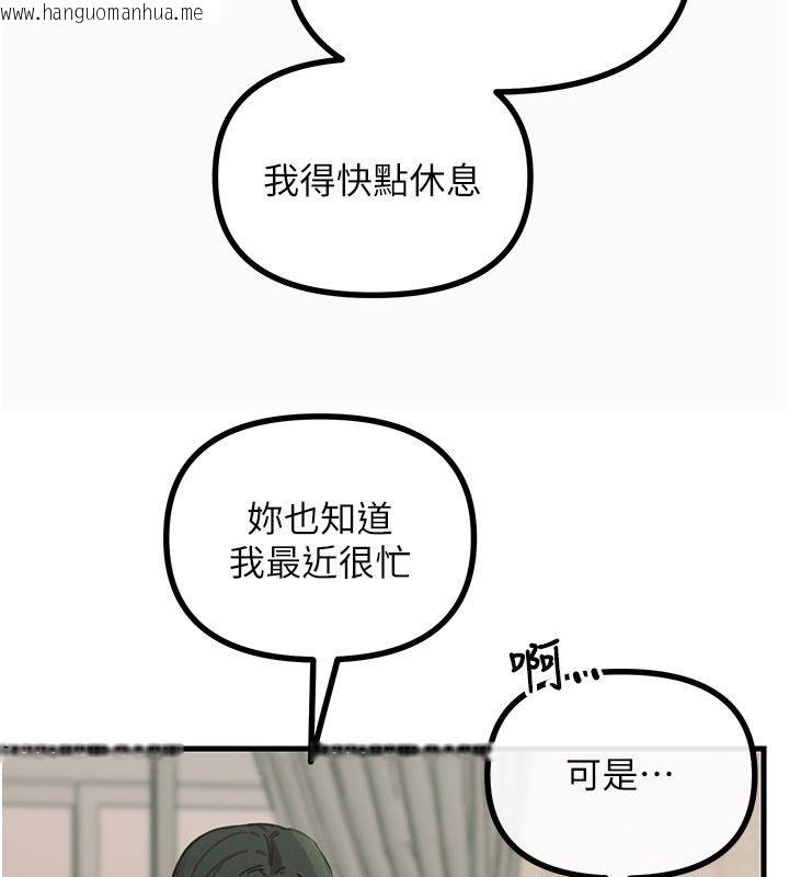韩国漫画恶次人生韩漫_恶次人生-第61话-寂寞的师母在线免费阅读-韩国漫画-第99张图片