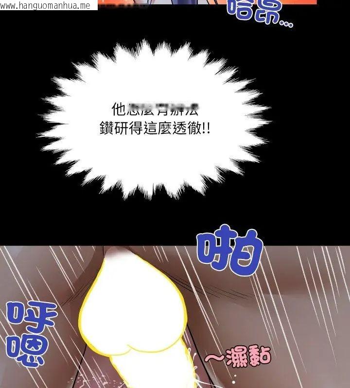 韩国漫画房间里的心跳/有她的小套房韩漫_房间里的心跳/有她的小套房-第39话在线免费阅读-韩国漫画-第102张图片