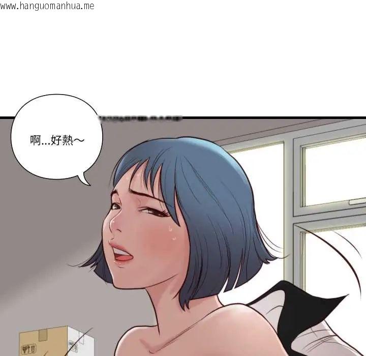 韩国漫画如果还有明天？韩漫_如果还有明天？-第14话在线免费阅读-韩国漫画-第48张图片