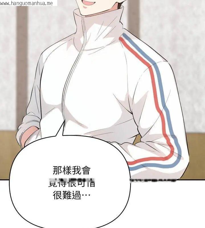 韩国漫画那天的真相韩漫_那天的真相-第5话在线免费阅读-韩国漫画-第82张图片