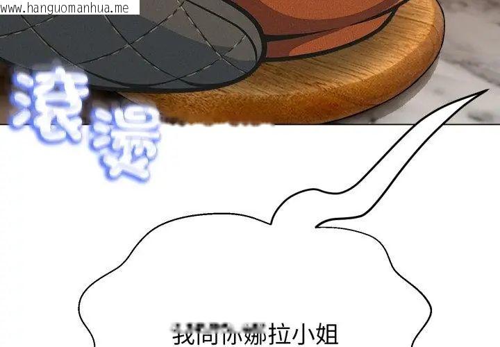 韩国漫画黑帮千金养成记/刺龙刺凤的女友韩漫_黑帮千金养成记/刺龙刺凤的女友-第31话在线免费阅读-韩国漫画-第41张图片