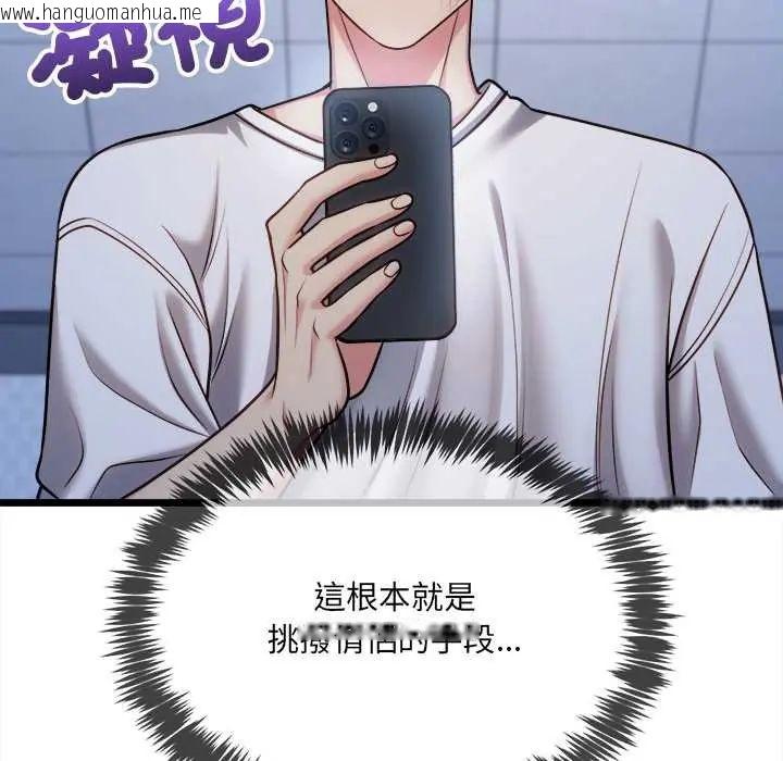 韩国漫画财富爱情二选一韩漫_财富爱情二选一-第13话在线免费阅读-韩国漫画-第79张图片