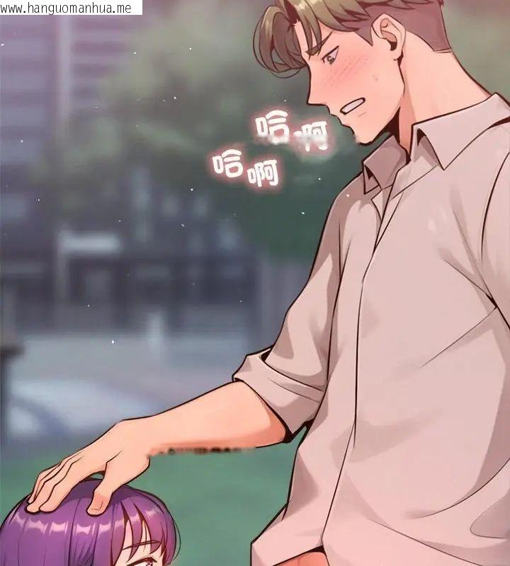 韩国漫画不只是朋友韩漫_不只是朋友-第18话在线免费阅读-韩国漫画-第166张图片