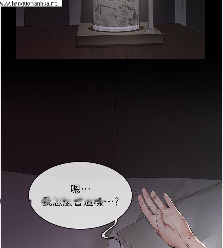 韩国漫画义父韩漫_义父-第23话-女儿神圣的初夜在线免费阅读-韩国漫画-第177张图片