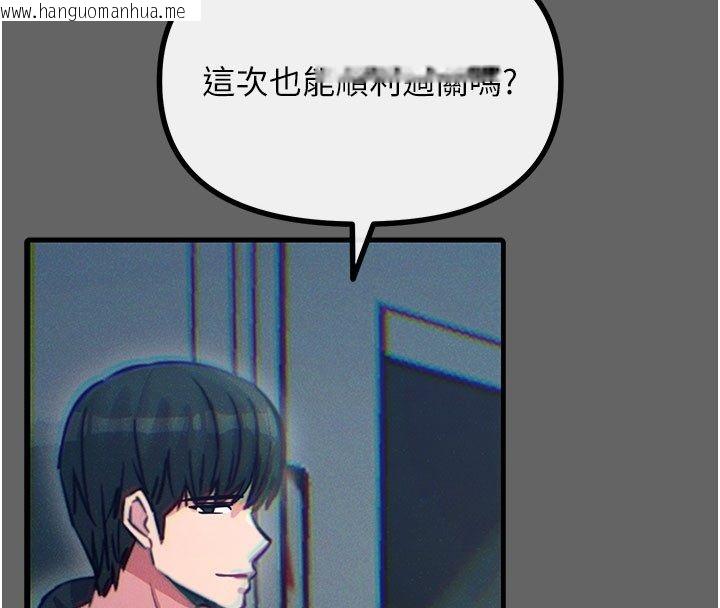 韩国漫画恶次人生韩漫_恶次人生-第61话-寂寞的师母在线免费阅读-韩国漫画-第40张图片