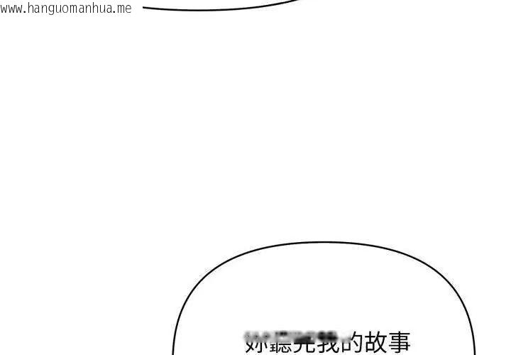 韩国漫画那天的真相韩漫_那天的真相-第5话在线免费阅读-韩国漫画-第20张图片