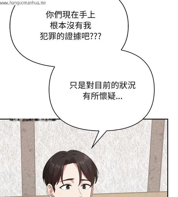 韩国漫画那天的真相韩漫_那天的真相-第2话在线免费阅读-韩国漫画-第81张图片