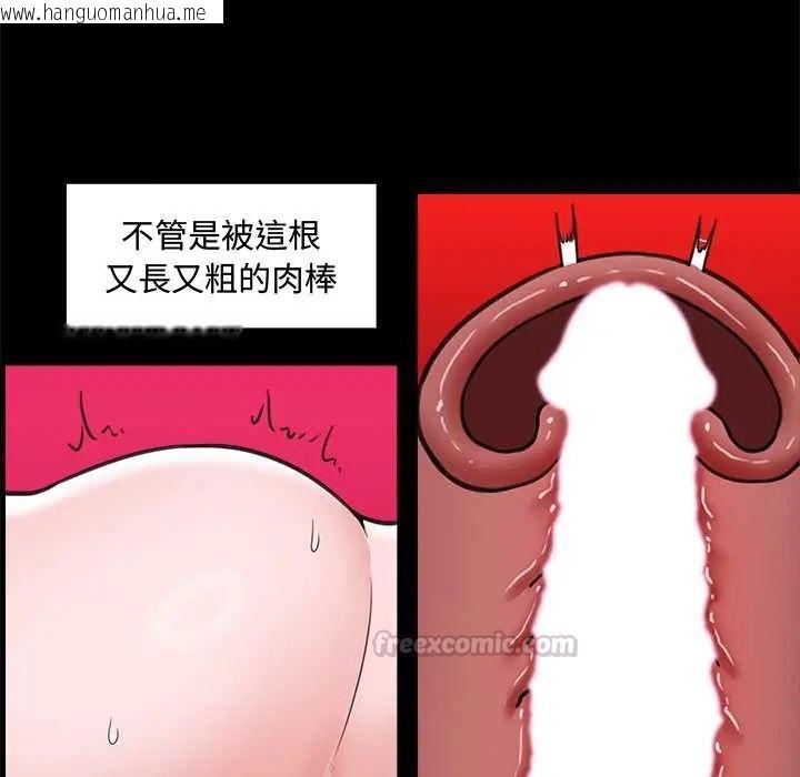 韩国漫画催眠手机韩漫_催眠手机-第75话在线免费阅读-韩国漫画-第60张图片