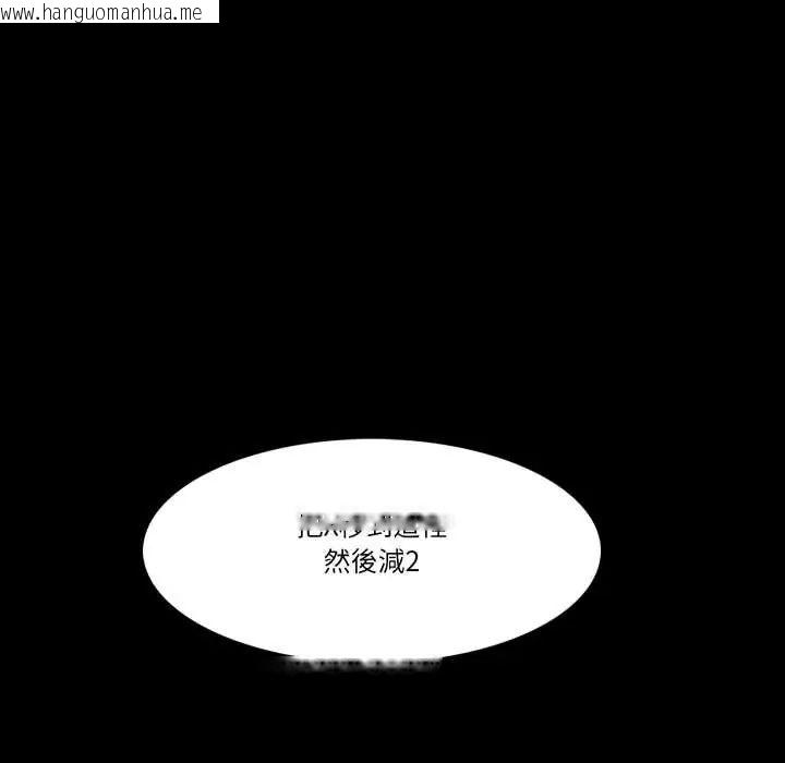 韩国漫画梦幻家教韩漫_梦幻家教-第9话在线免费阅读-韩国漫画-第22张图片