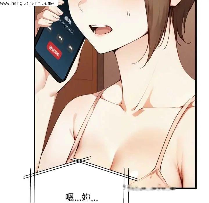 韩国漫画迟来的叛逆韩漫_迟来的叛逆-第9话在线免费阅读-韩国漫画-第108张图片