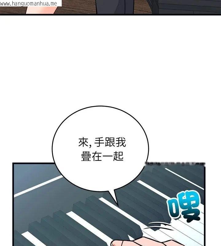 韩国漫画少爷的替身韩漫_少爷的替身-第57话在线免费阅读-韩国漫画-第82张图片