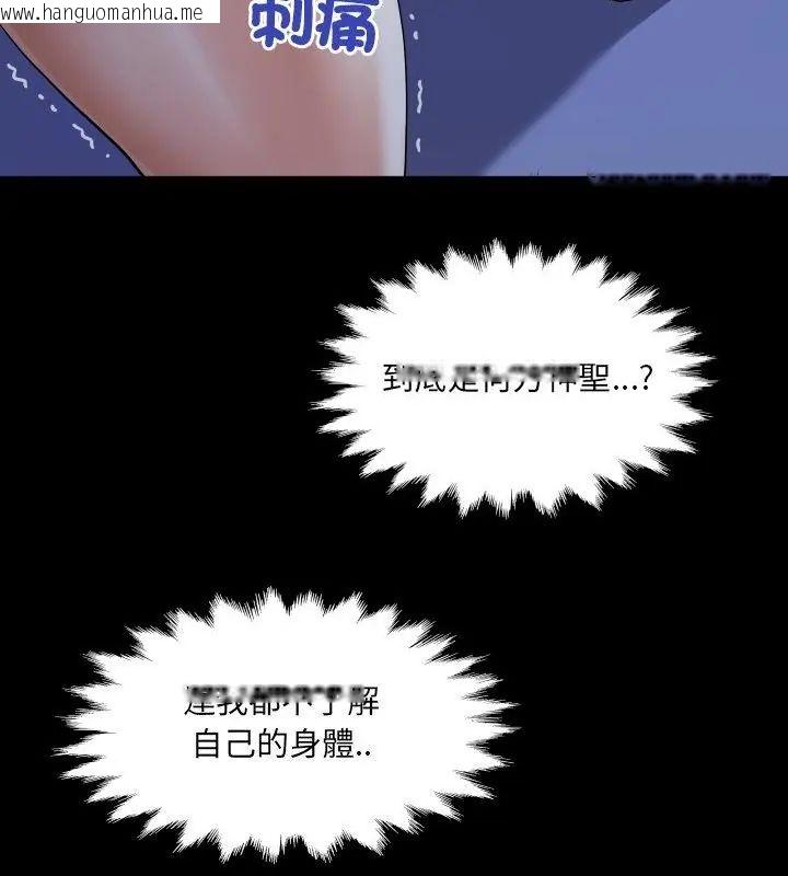 韩国漫画房间里的心跳/有她的小套房韩漫_房间里的心跳/有她的小套房-第39话在线免费阅读-韩国漫画-第100张图片