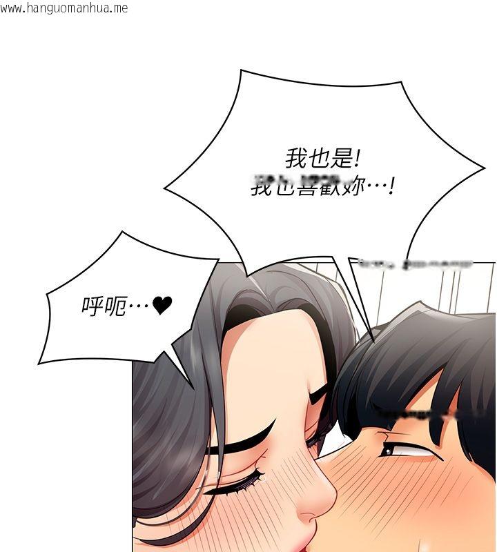 韩国漫画女同事太犯规韩漫_女同事太犯规-第31话-真的…被发现了吗…?!在线免费阅读-韩国漫画-第59张图片