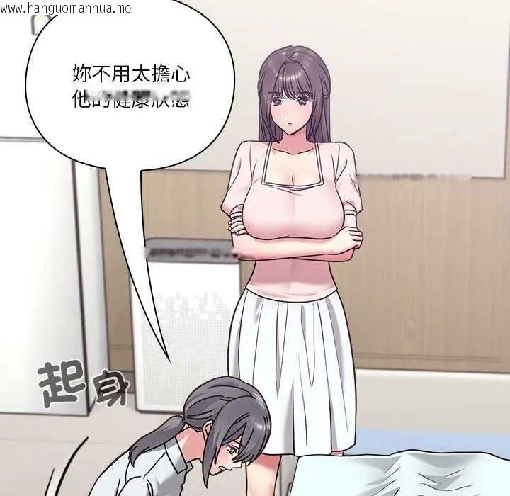 韩国漫画扑通扑通终极密码韩漫_扑通扑通终极密码-第22话在线免费阅读-韩国漫画-第35张图片