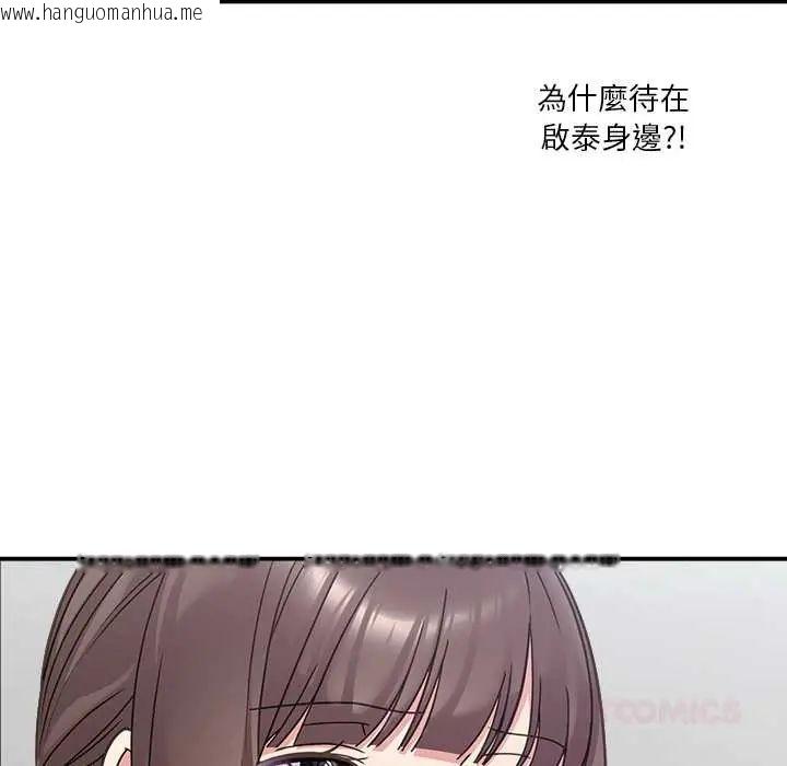 韩国漫画扑通扑通终极密码韩漫_扑通扑通终极密码-第22话在线免费阅读-韩国漫画-第12张图片