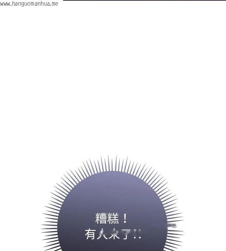韩国漫画不只是朋友韩漫_不只是朋友-第18话在线免费阅读-韩国漫画-第46张图片