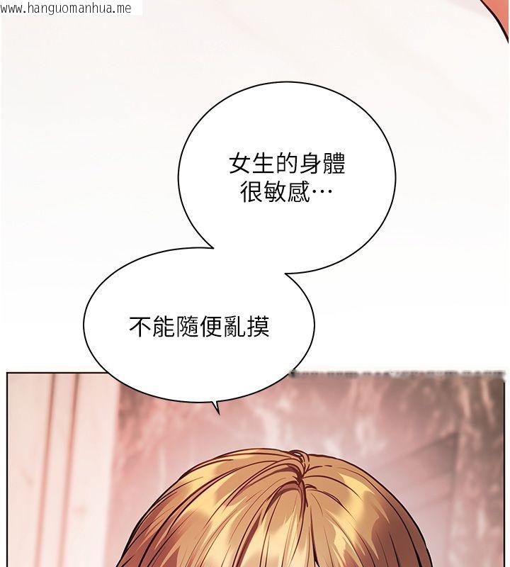 韩国漫画老师的亲密指导韩漫_老师的亲密指导-第104话-地板动作交织出激情在线免费阅读-韩国漫画-第106张图片