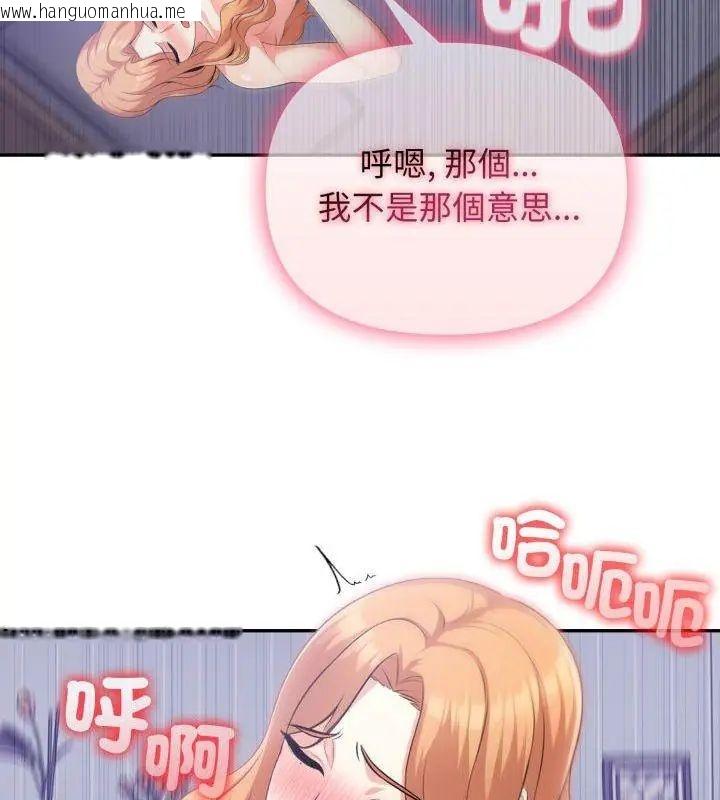 韩国漫画那天的真相韩漫_那天的真相-第4话在线免费阅读-韩国漫画-第36张图片