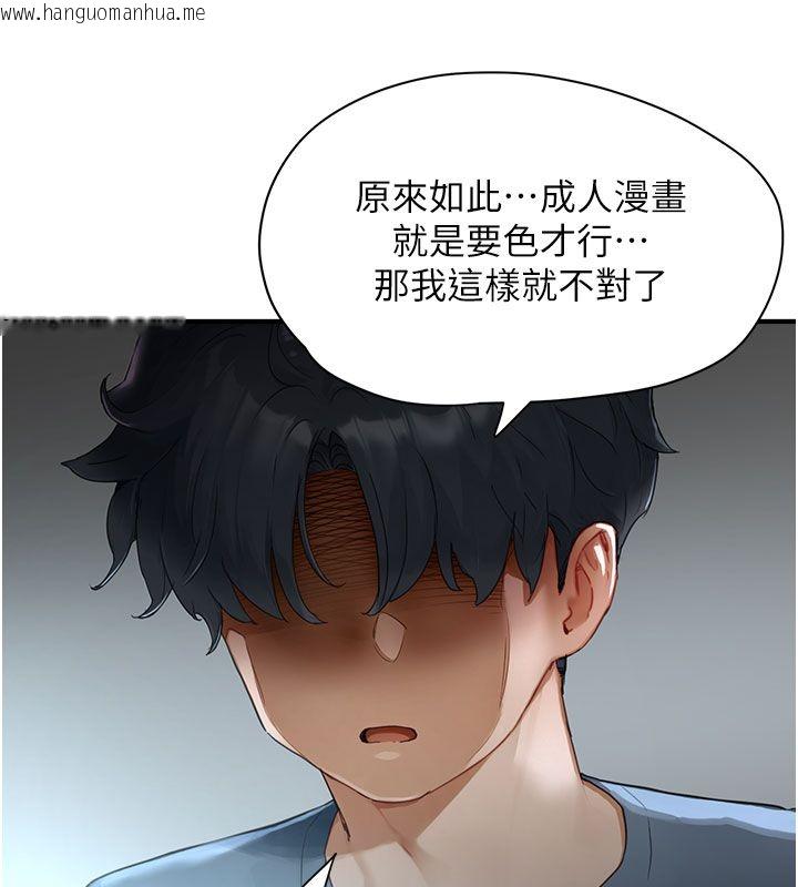 韩国漫画成人漫画取材课韩漫_成人漫画取材课-第1话-我已经「长大」了在线免费阅读-韩国漫画-第163张图片