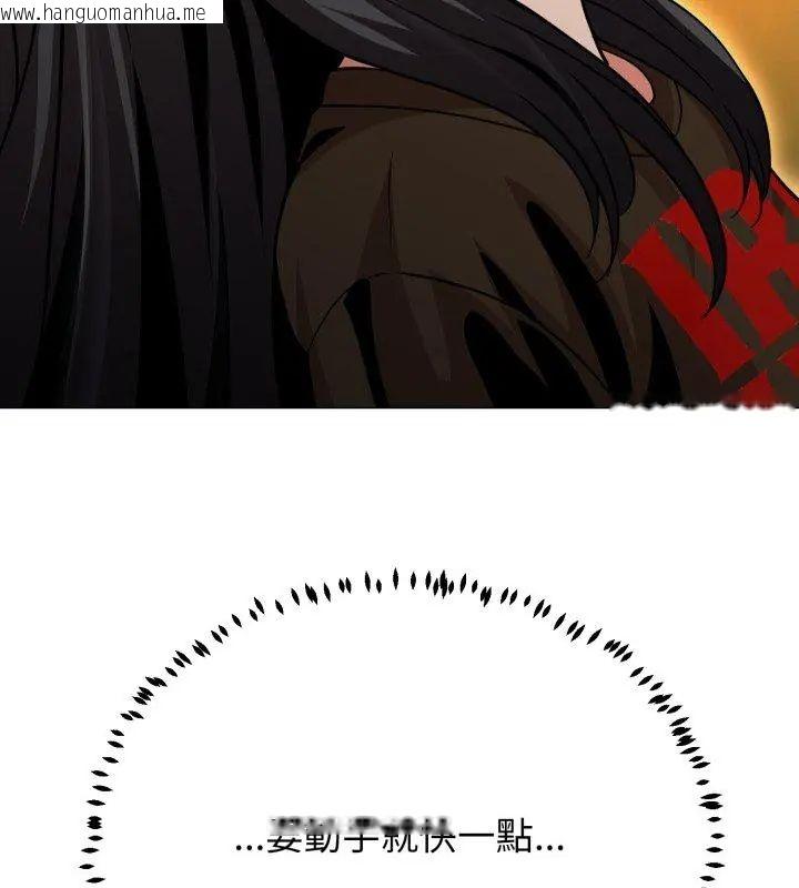 韩国漫画黑帮千金养成记/刺龙刺凤的女友韩漫_黑帮千金养成记/刺龙刺凤的女友-第31话在线免费阅读-韩国漫画-第117张图片