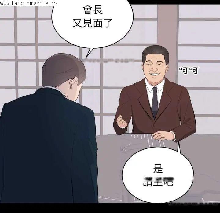 韩国漫画豪门千金的男人韩漫_豪门千金的男人-第22话在线免费阅读-韩国漫画-第116张图片