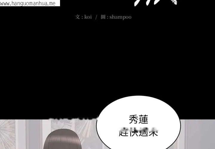 韩国漫画豪门千金的男人韩漫_豪门千金的男人-第22话在线免费阅读-韩国漫画-第2张图片