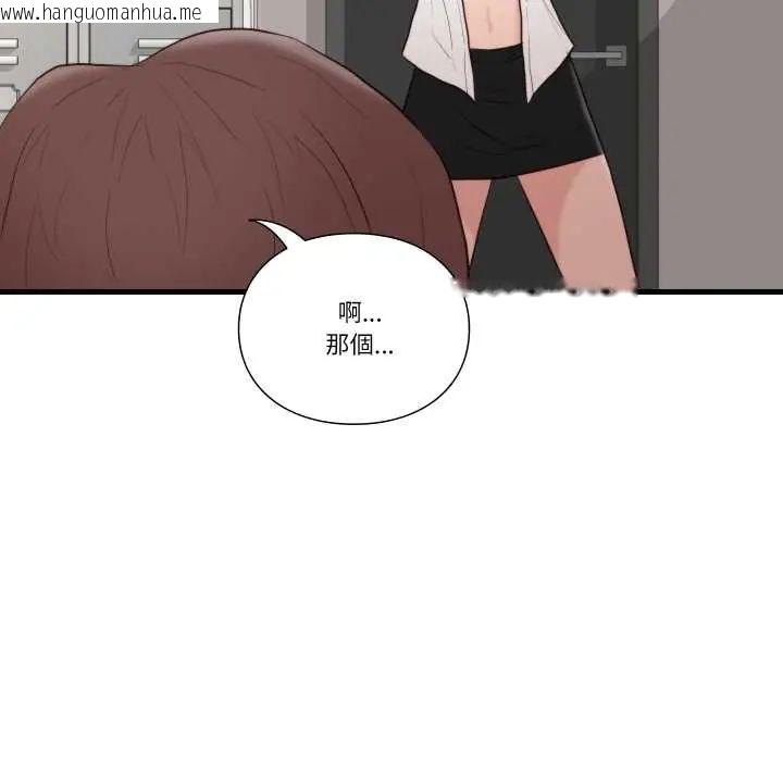 韩国漫画如果还有明天？韩漫_如果还有明天？-第14话在线免费阅读-韩国漫画-第11张图片