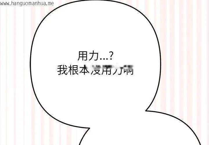韩国漫画不只是朋友韩漫_不只是朋友-第18话在线免费阅读-韩国漫画-第23张图片
