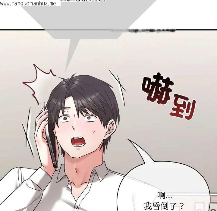 韩国漫画扑通扑通终极密码韩漫_扑通扑通终极密码-第22话在线免费阅读-韩国漫画-第85张图片