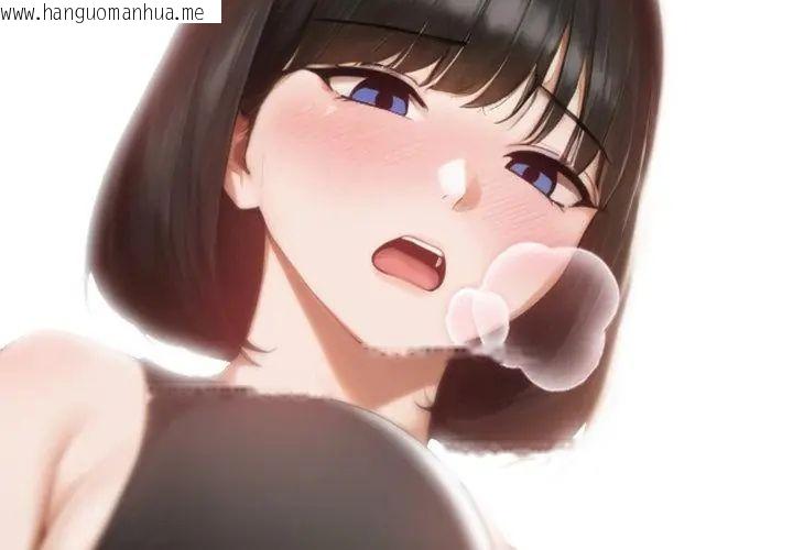 韩国漫画新都市人妻的秘密社团韩漫_新都市人妻的秘密社团-第10话在线免费阅读-韩国漫画-第104张图片