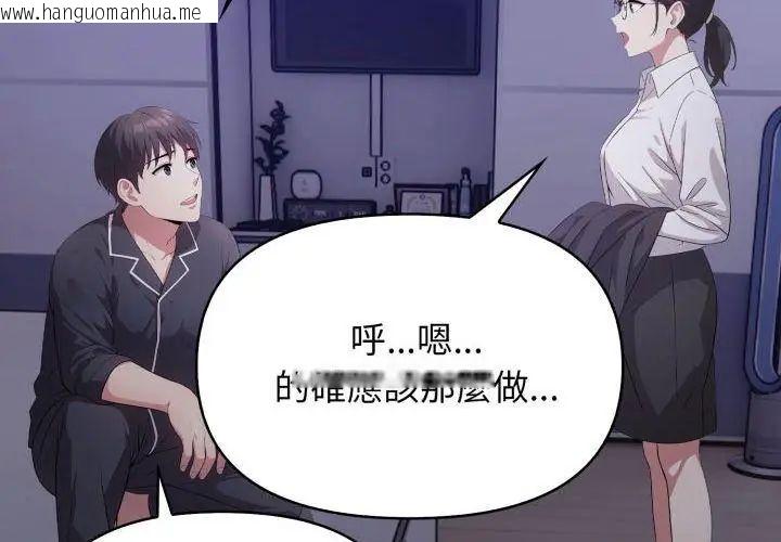 韩国漫画那天的真相韩漫_那天的真相-第1话在线免费阅读-韩国漫画-第113张图片
